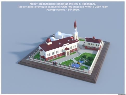 Магазин 76 Ярославль Магазин 76 Ярославль